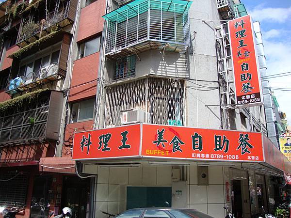 2009-9-25好喜歡台灣自助餐