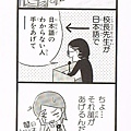 日本語学校へようこそ.jpg