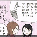 日本人の知らない日本語-15.jpg