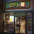 DSC01046.JPG