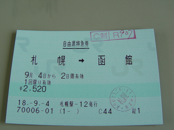 my ticket