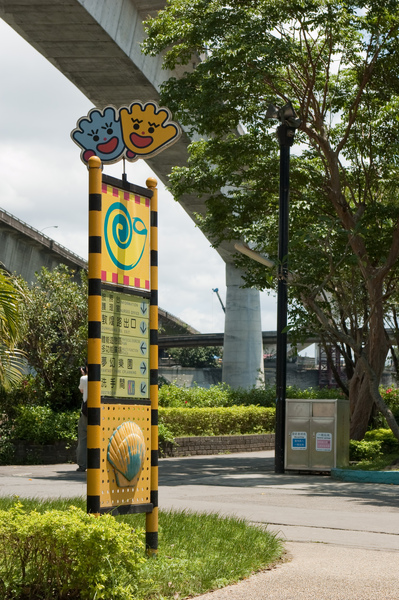 樂園中可愛的看板