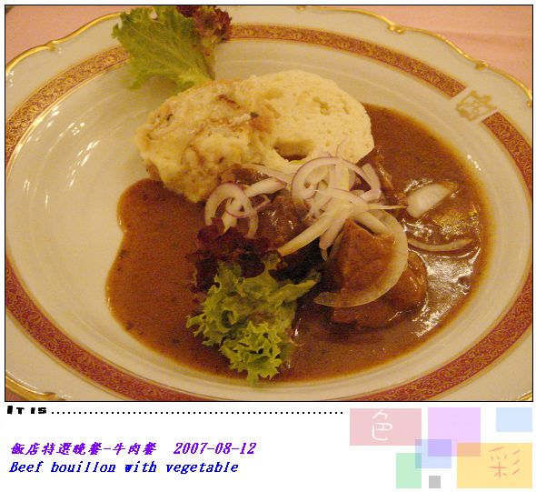 0812晚餐牛肉.jpg