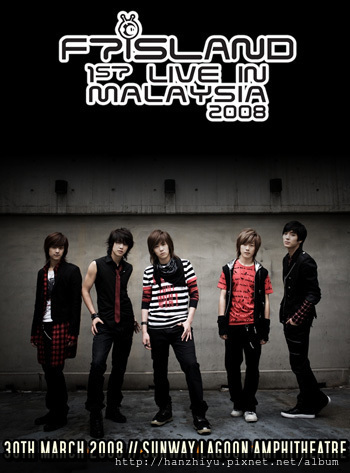 2008 연가 F.T Island