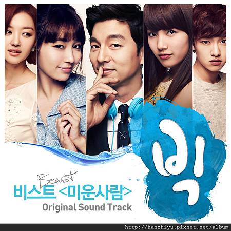 미운사람 Hateful Person 미운사람 Hateful Person