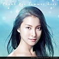 KARA_Thank-You-Summer-Love-05.jpg