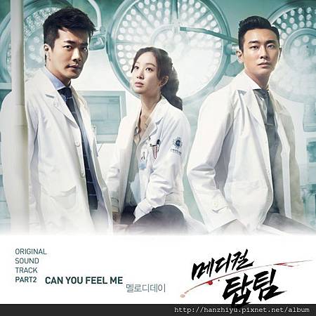 메디컬탑팀 OST Part.2.JPG