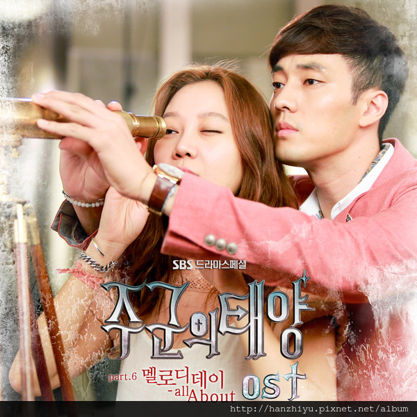 주군의 태양 OST Part.6.JPG