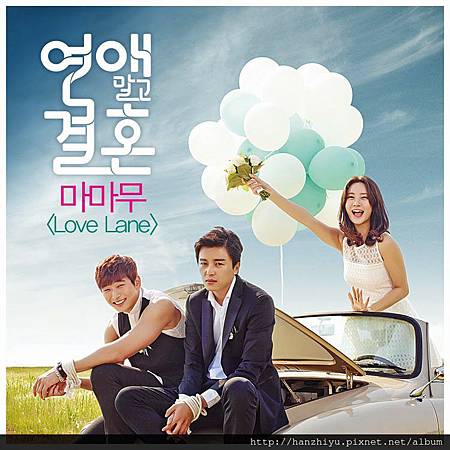 연애말고 결혼 Part.2.jpg 연애말고 결혼 Part.2.jpg