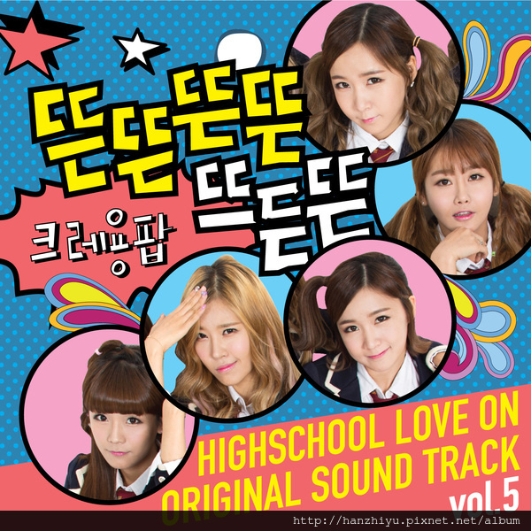 Hi! School - Love On.JPG