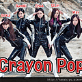 crayonpop150327.png