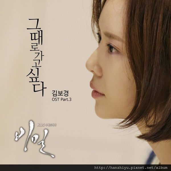 비밀 OST Part. 3.JPG