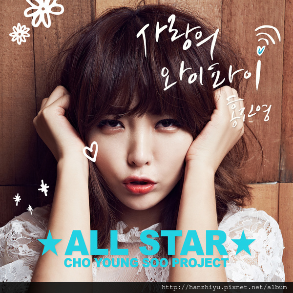 조영수 All Star - 홍진영.JPG