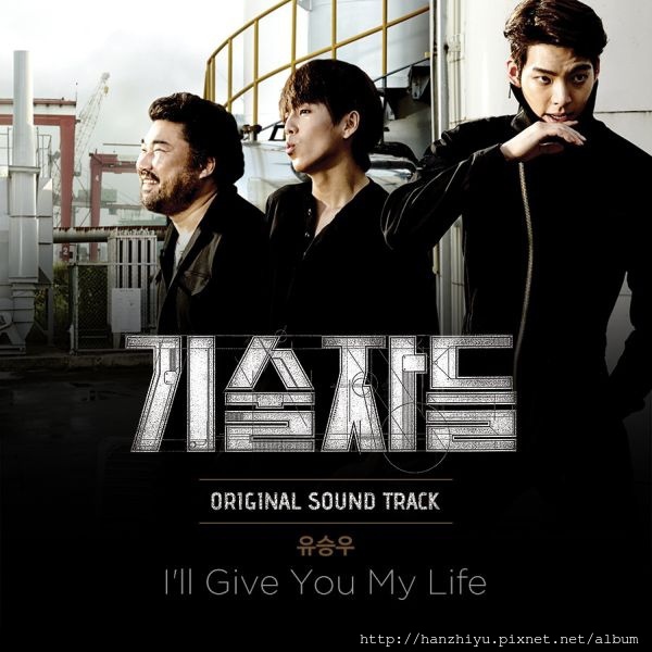 '기술자들' OST.JPG