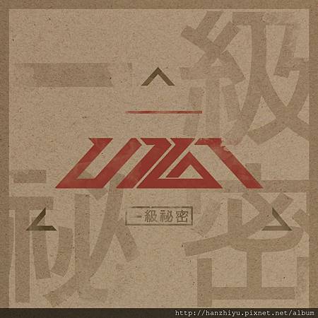 ㅡ級秘密.jpg ㅡ級秘密.jpg