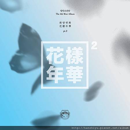 화양연화 pt.2.jpg 화양연화 pt.2.jpg