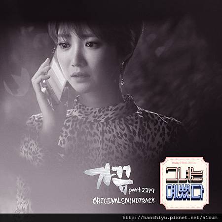 그녀는 예뻤다 OST Part.2.JPG