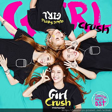 Girl Crush.jpg Girl Crush.jpg