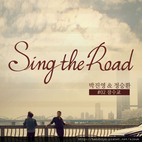 Sing the Road-2.JPG