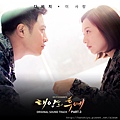 태양의 후예 OST Part.3.JPG