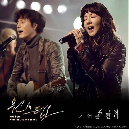 원스텝 OST Part 1.jpg