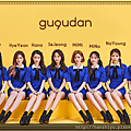 gu9udan171109.png