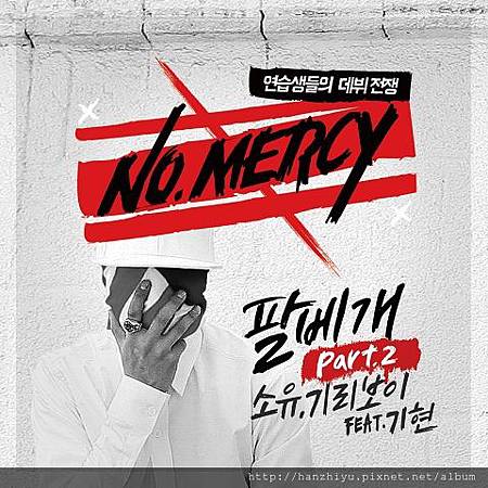 NO.MERCY (노머시) Part 2.jpg