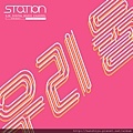 우리 둘 (Runnin`) - SM STATION.jpg