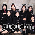 gu9udan180201.png