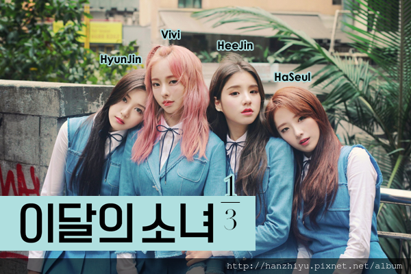 loona 13.png