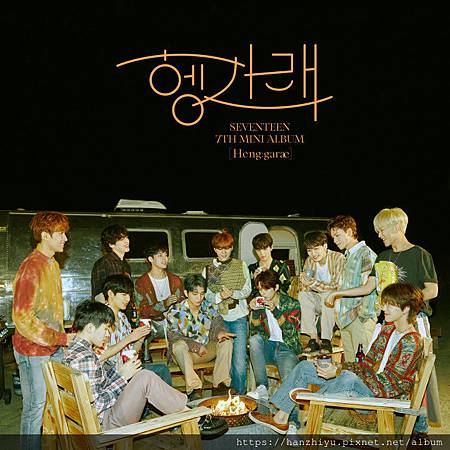 헹가래.jpg 헹가래.jpg