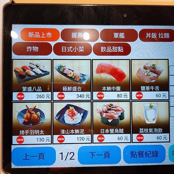 一条通壽司丼飯炸物 菜單 (9)