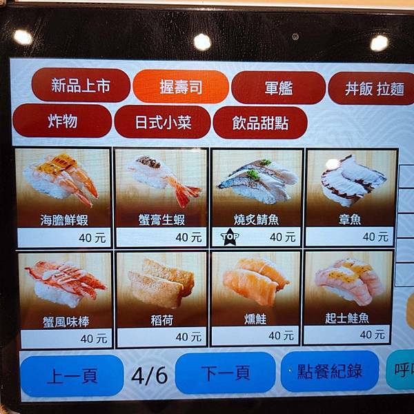  一条通壽司丼飯炸物 菜單 (1)