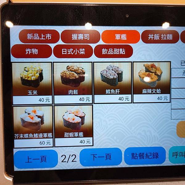  一条通壽司丼飯炸物 菜單 (5)