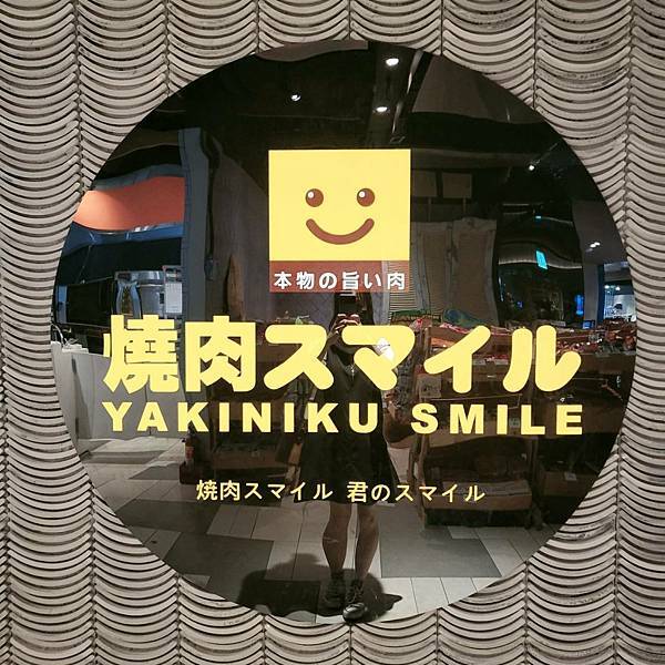 新竹竹北｜燒肉smile 竹北享平方店｜個人燒肉自助吧吃到飽