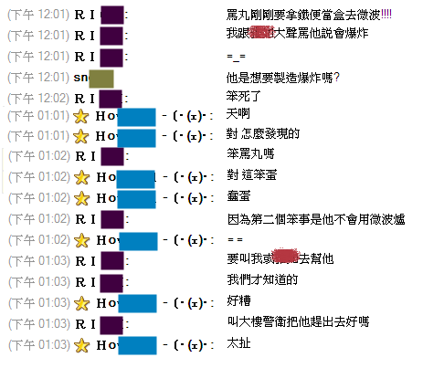 罵丸2.gif