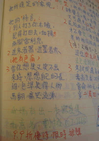 打開不堪的畢業紀念冊 有話豪說 痞客邦