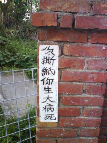 對聯2.jpg 對聯2.jpg