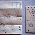 81手封盤的棋譜和封筒