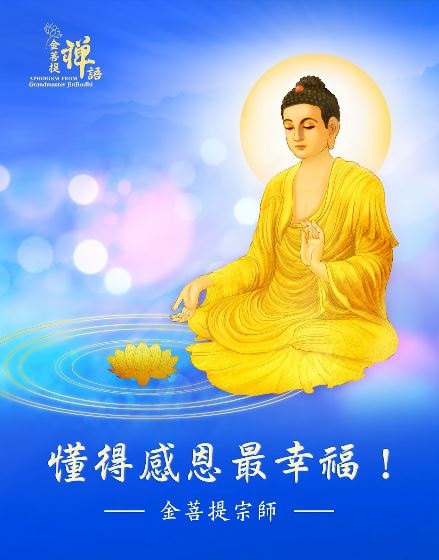 懂得感恩最幸福.JPG
