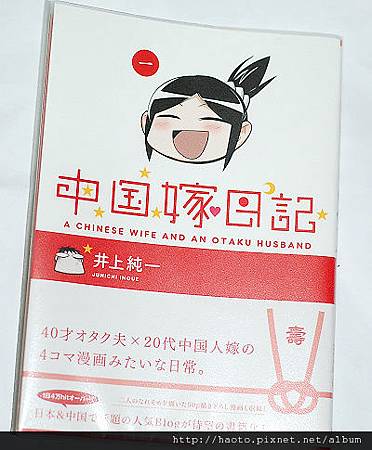 中國嫁日記一get Girl In The Tower 痞客邦 中國嫁日記一get Girl In The Tower 痞客邦