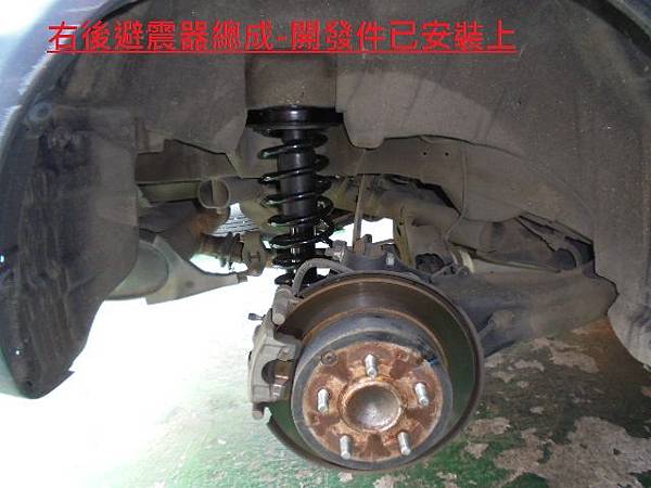 三菱fortis 1 8 11年保養及更換全車避震器 弘達汽車電腦診斷快保中心 痞客邦