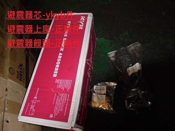 Toyota Camry 05年3000cc 更換後避震器 弘達汽車電腦診斷快保中心 痞客邦