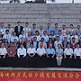 20120618海峽論壇海峽兩岸民族交流會全體合影