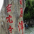 MYDC0057.jpg