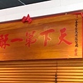 jerrine太陽餅