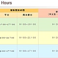 六福村營業時間