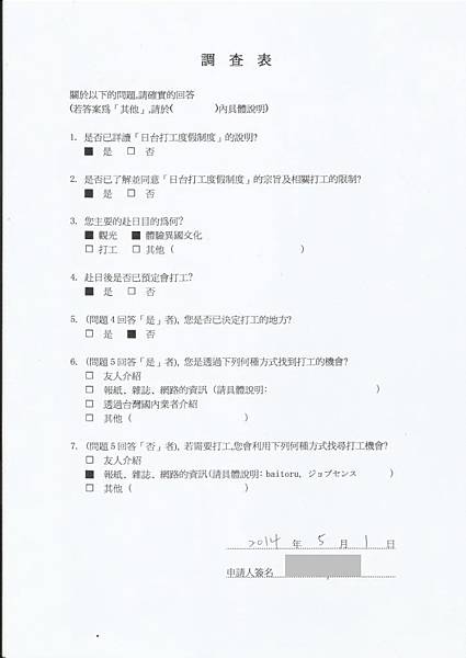 調Scan4