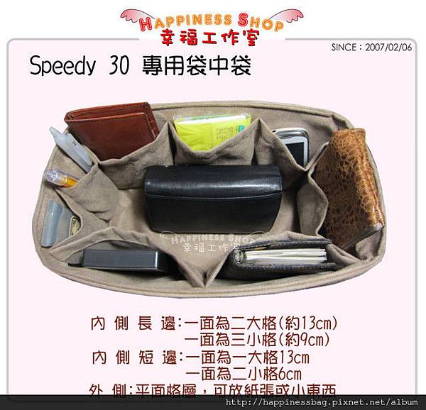 SPEEDY30 專用袋中袋