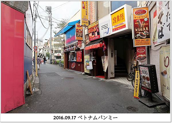 2016.09.17 東京大久保越南料理麵包ベトナムバンミー